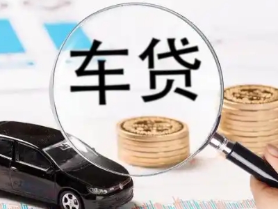 宿城车辆抵押贷款什么情况会被认定为是违规?